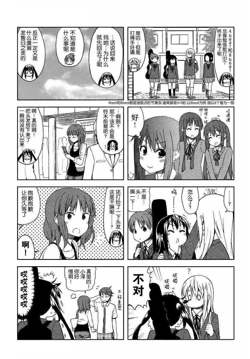高中篇05话