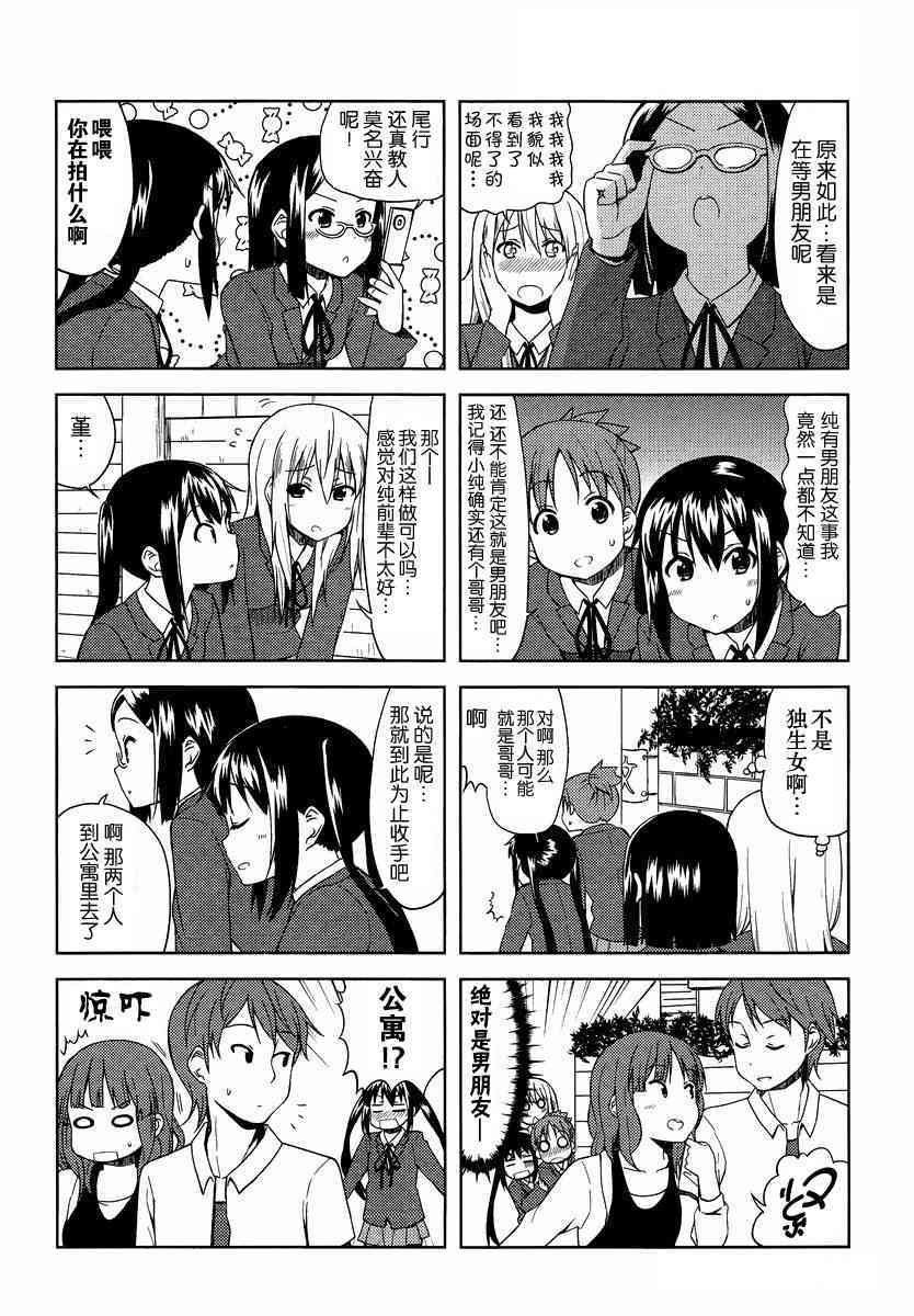 高中篇05话