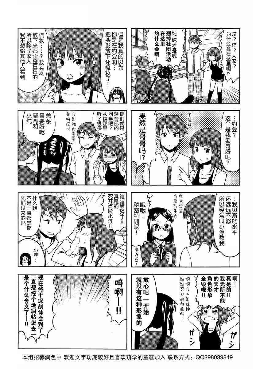 高中篇05话