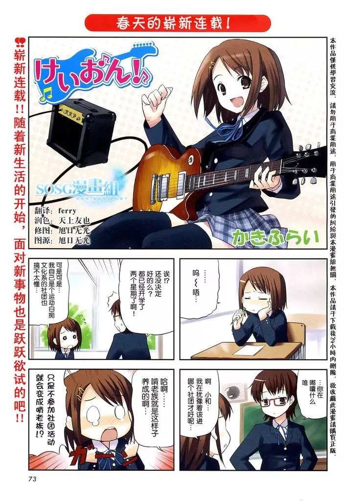 第1话
