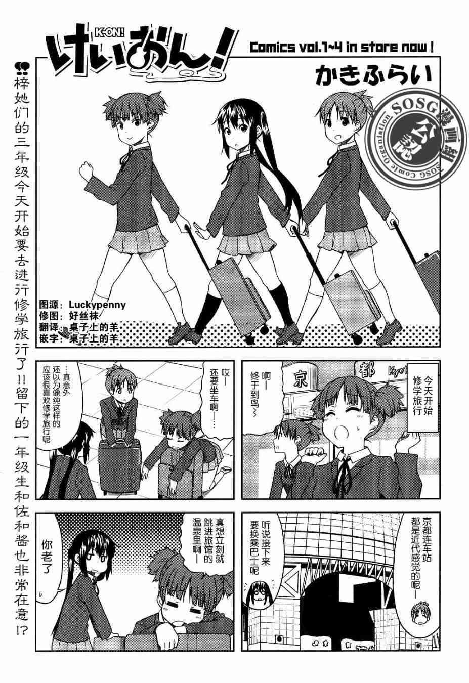 高中篇06话