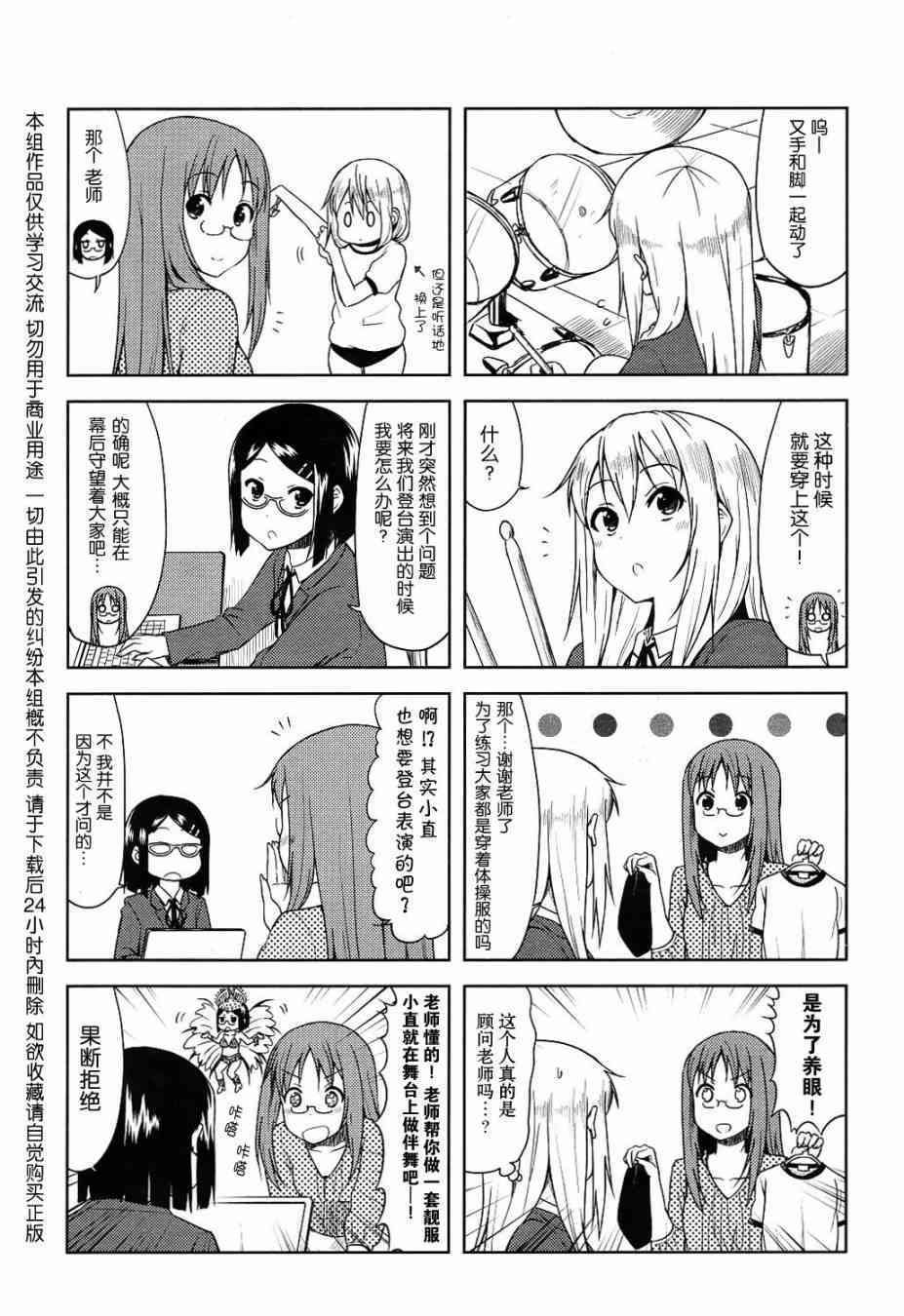 高中篇06话