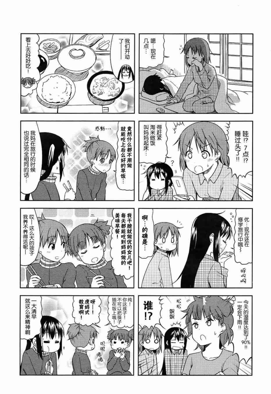 高中篇06话