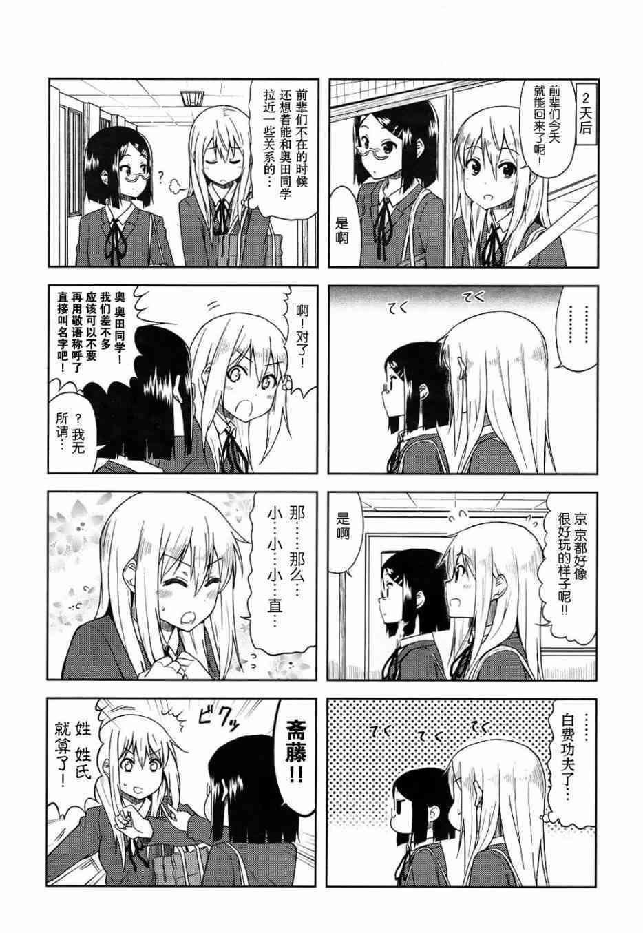 高中篇06话