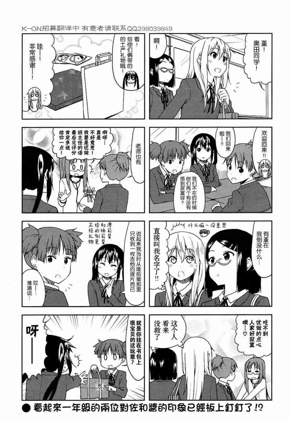 高中篇06话