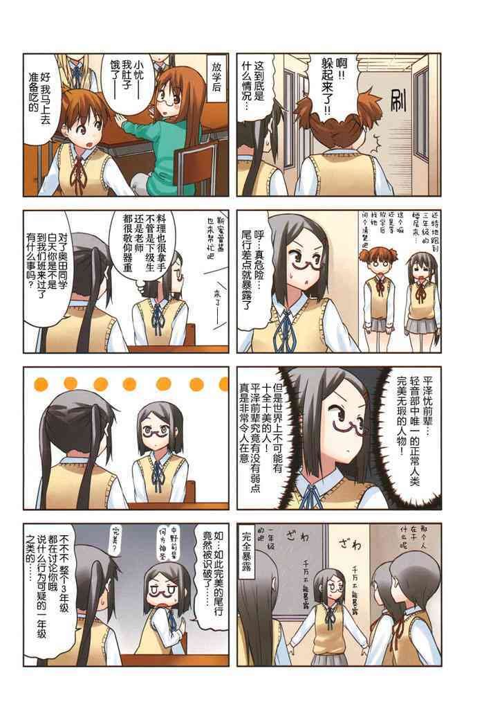高中篇07话