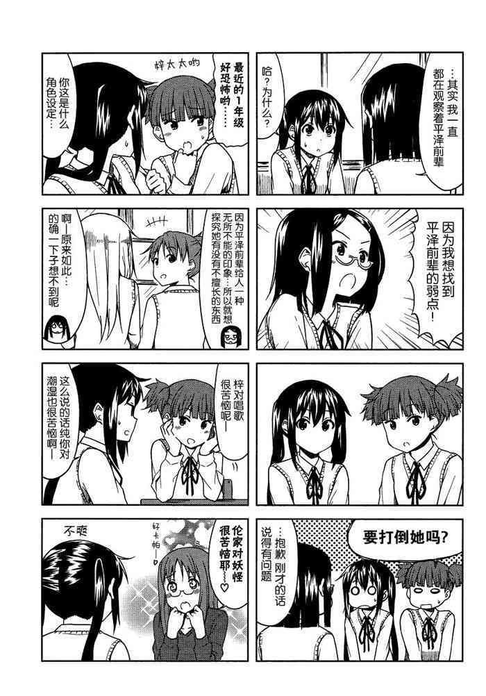 高中篇07话