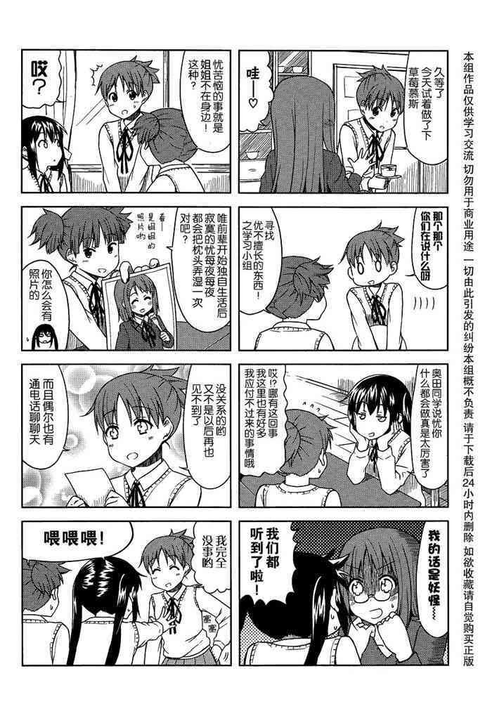 高中篇07话