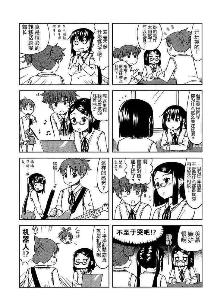 高中篇07话
