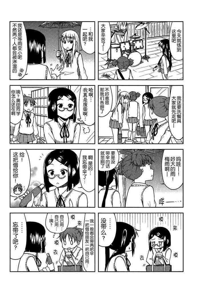 高中篇07话