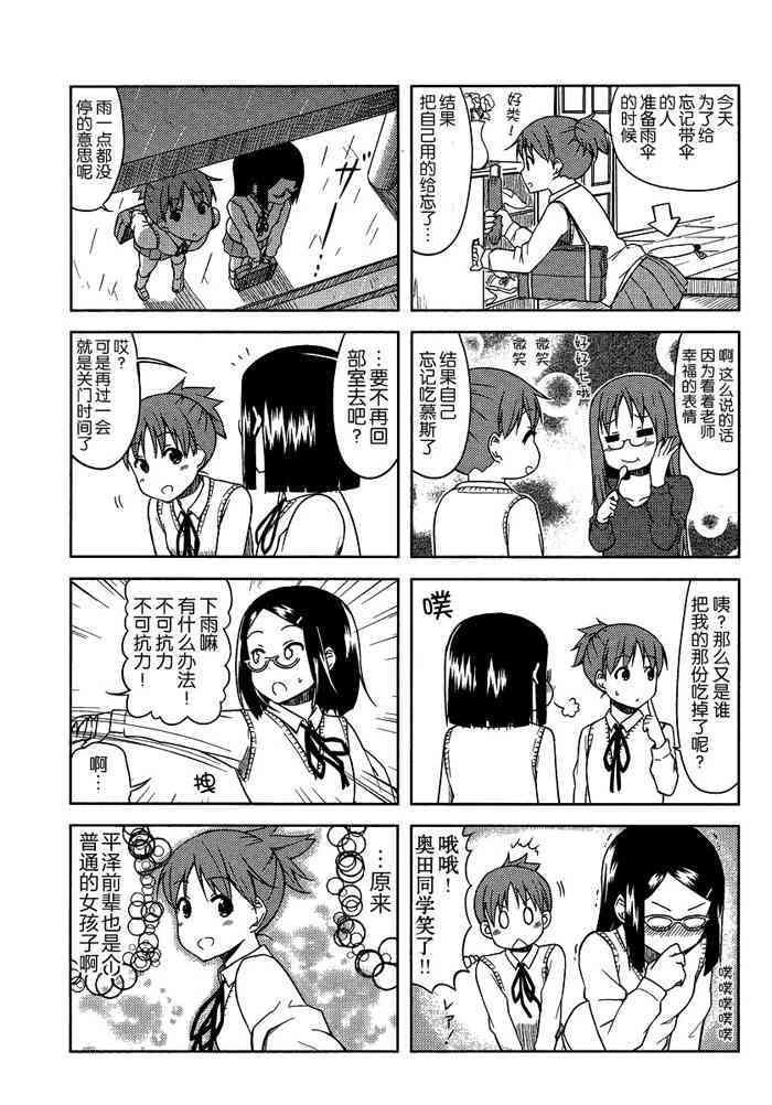 高中篇07话
