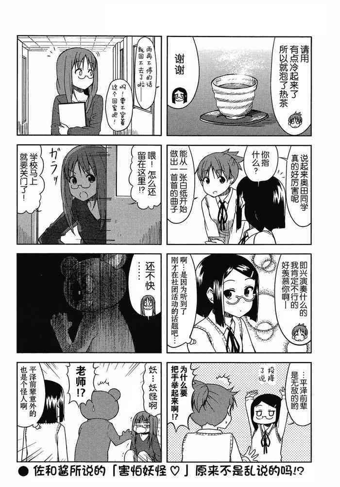 高中篇07话