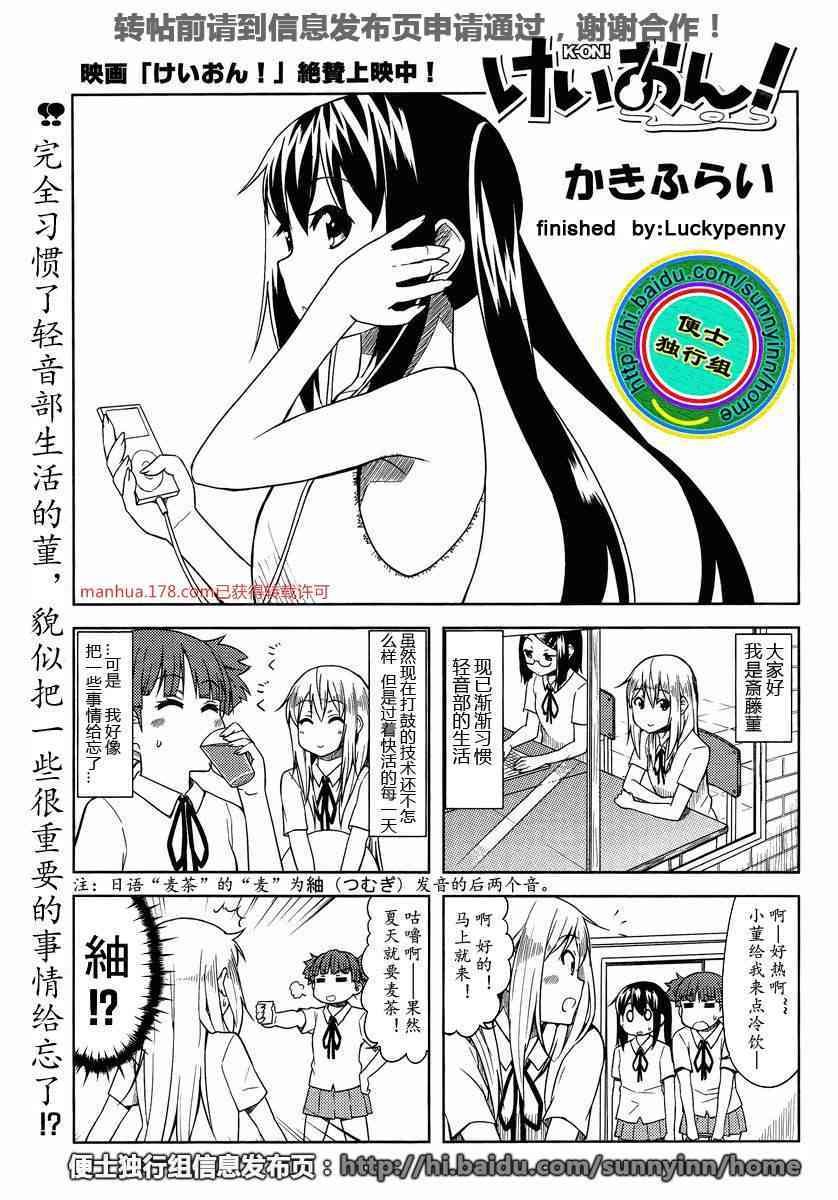 高中篇08话
