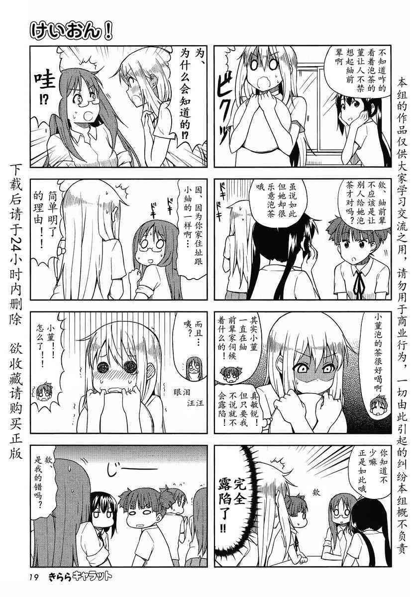 高中篇08话