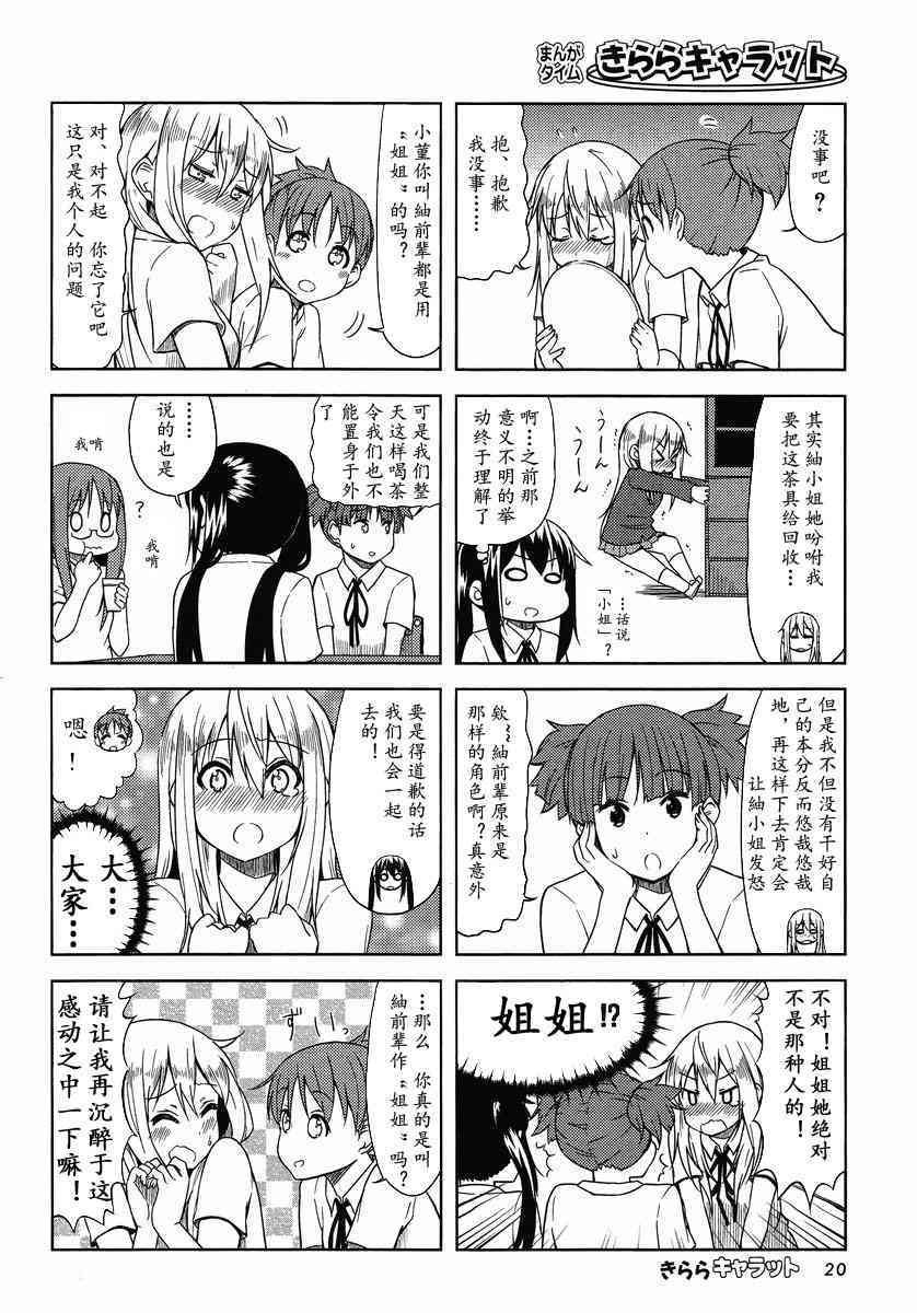 高中篇08话