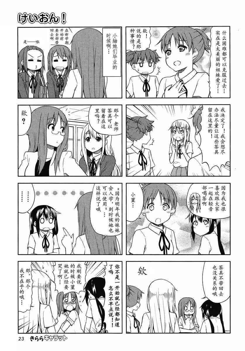 高中篇08话