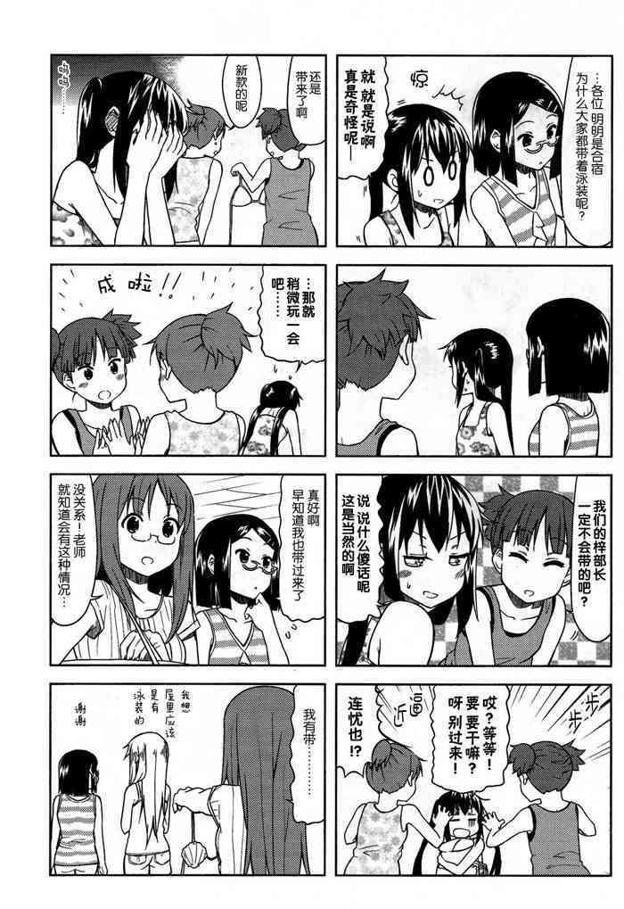 高中篇09话