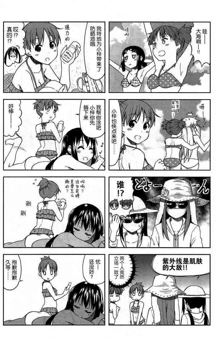 高中篇09话