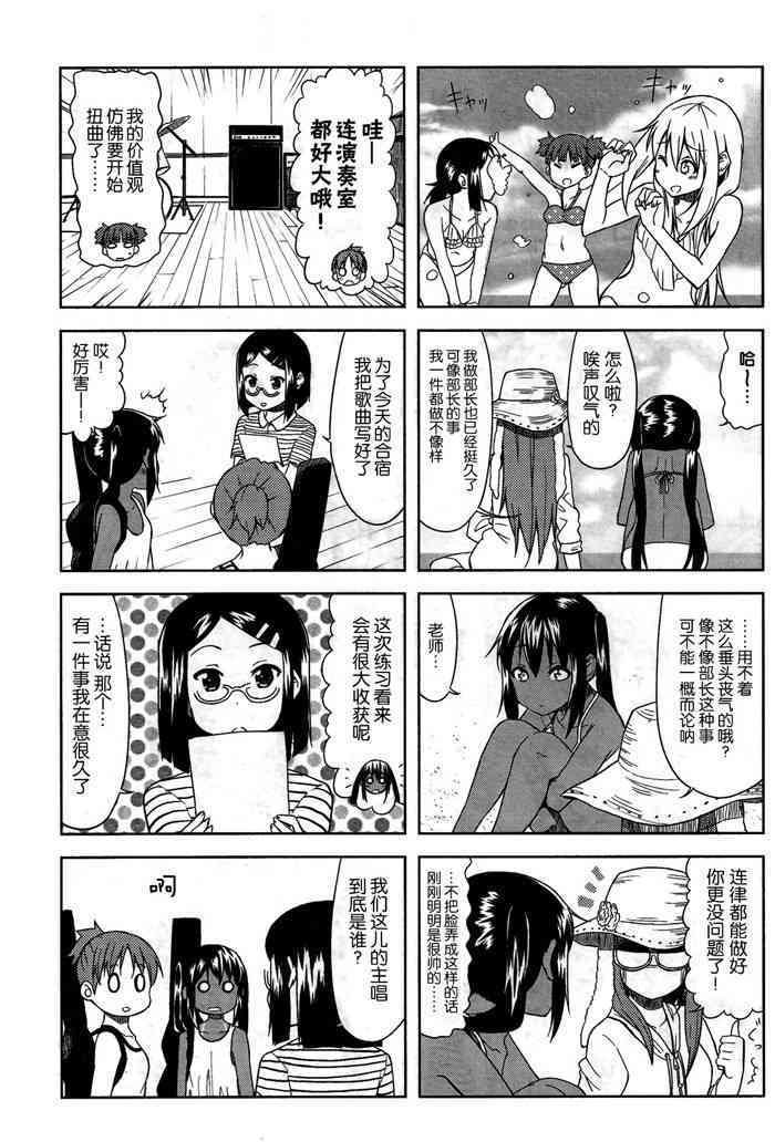 高中篇09话