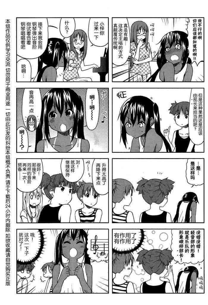 高中篇09话
