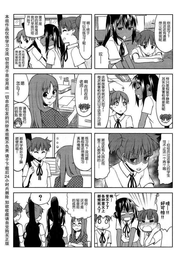高中篇10话