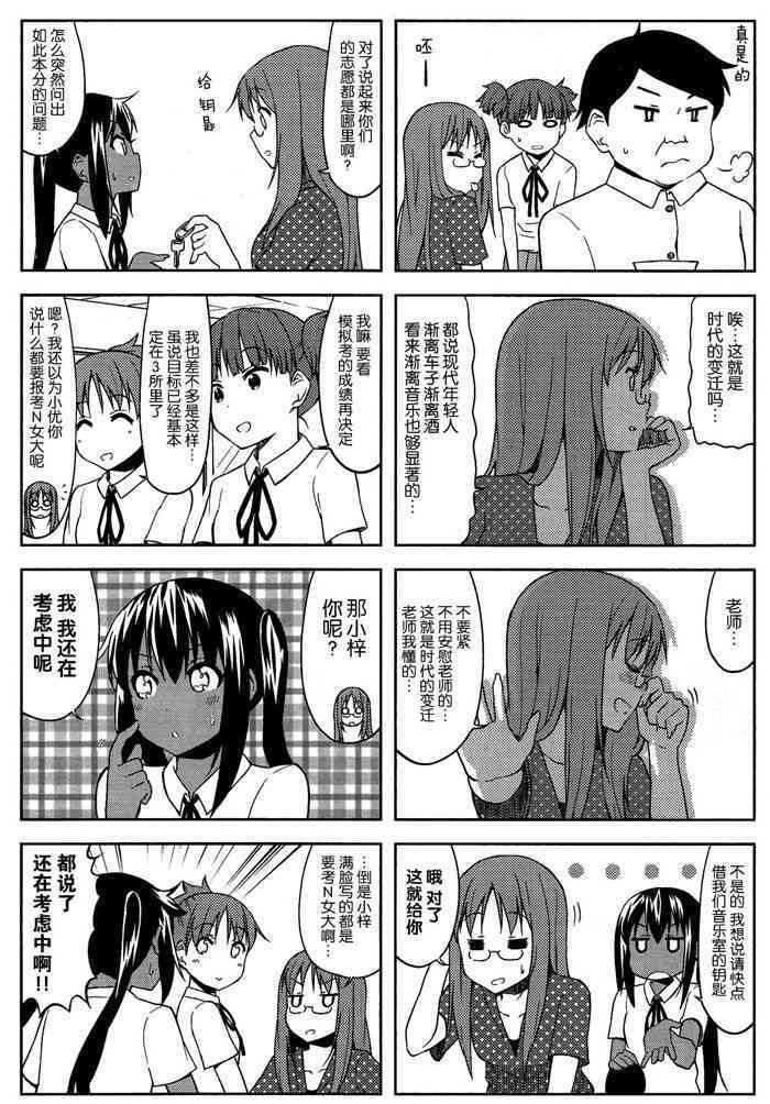 高中篇10话