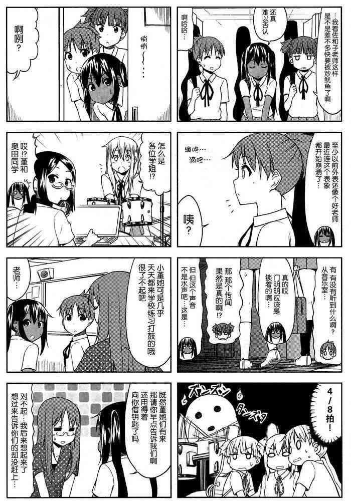 高中篇10话