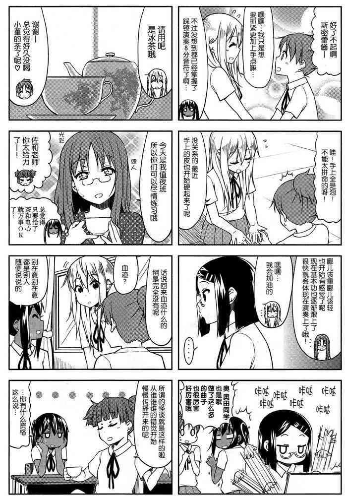 高中篇10话