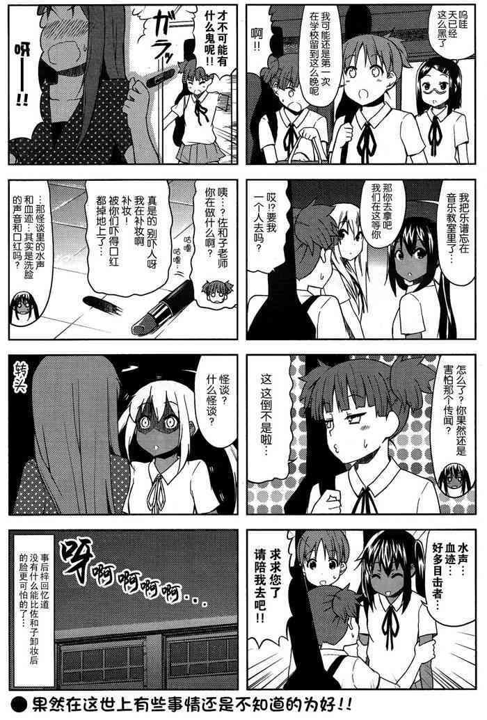 高中篇10话