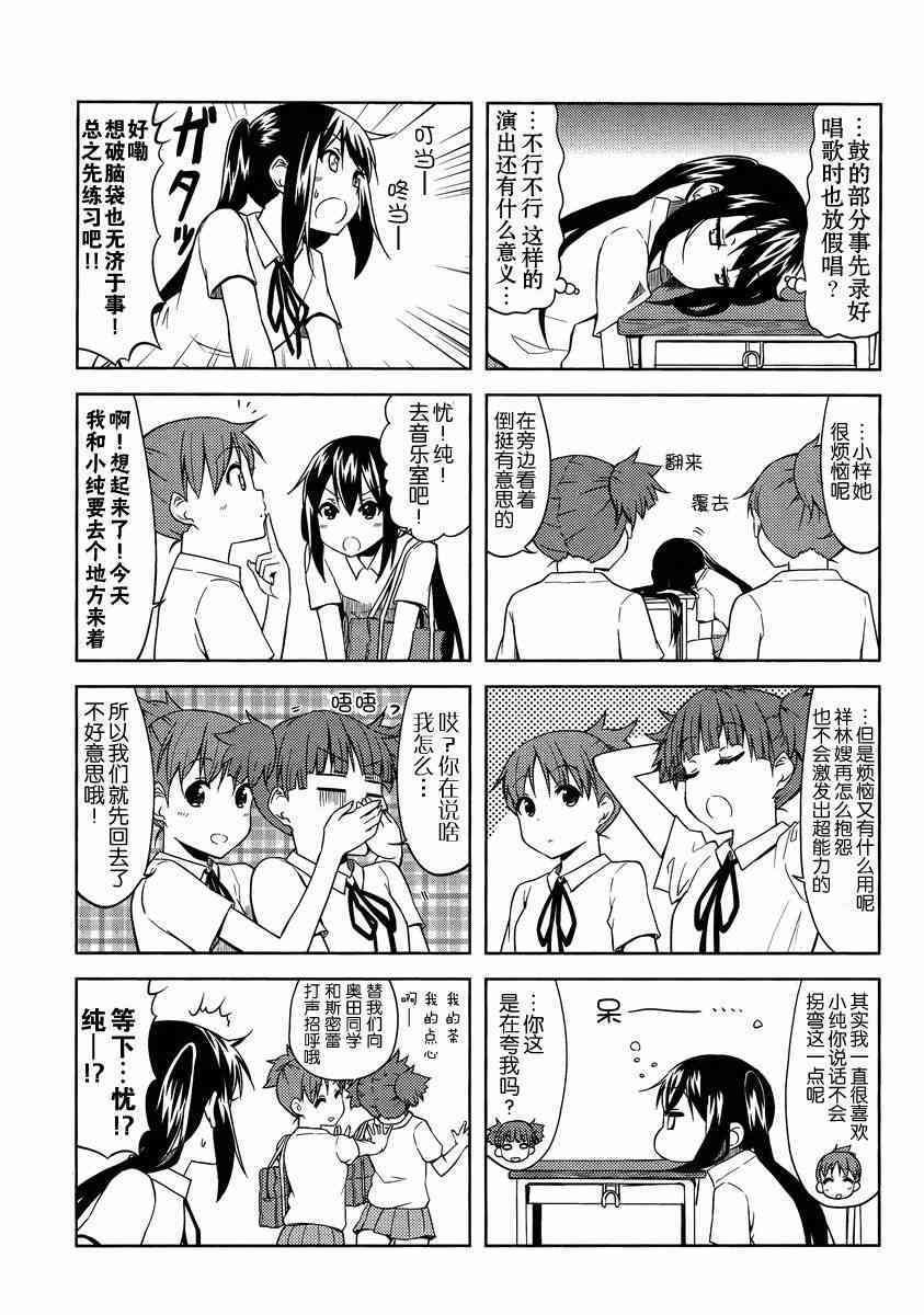 高中篇11话