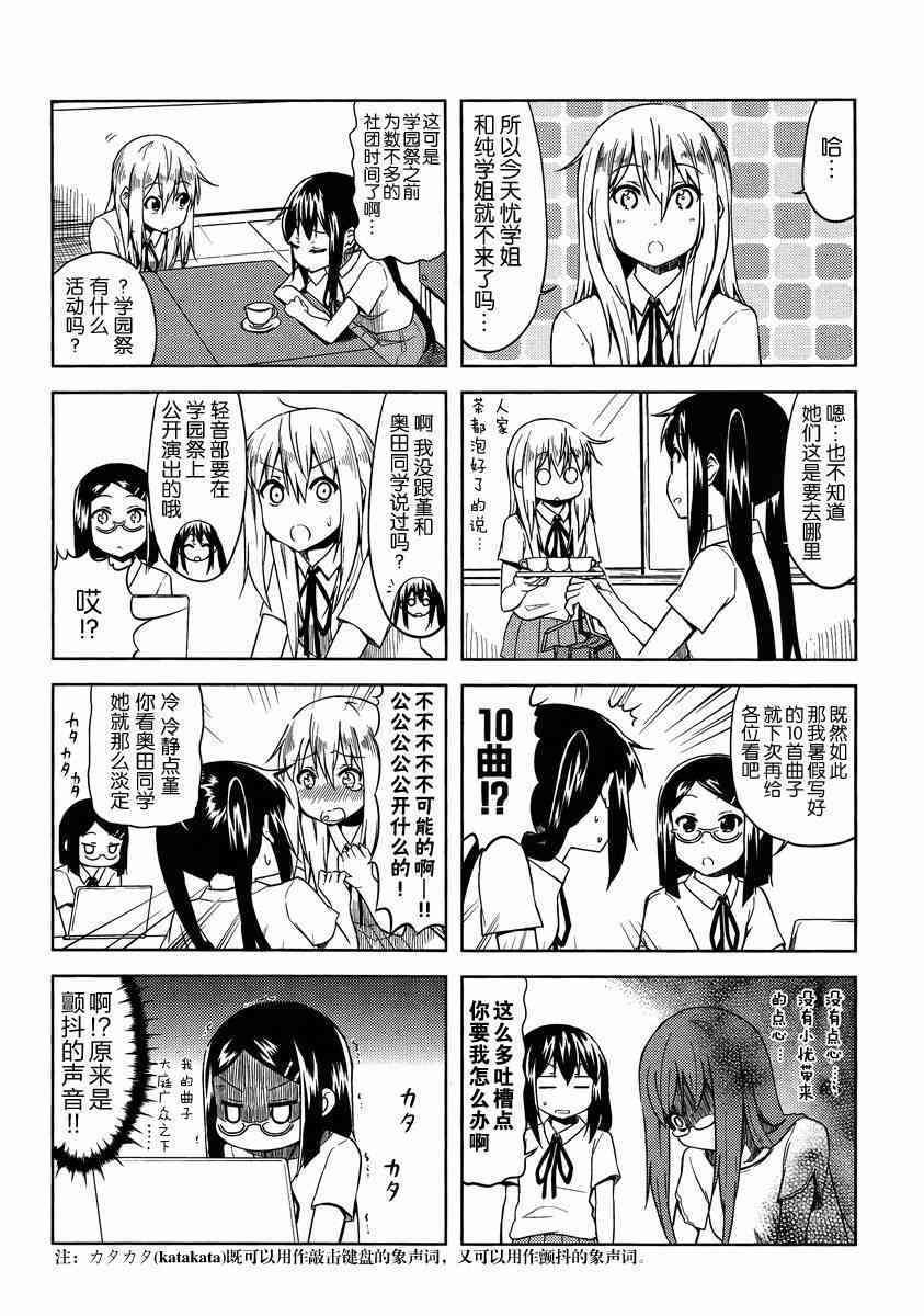 高中篇11话
