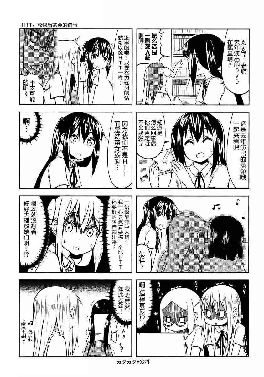 高中篇11话