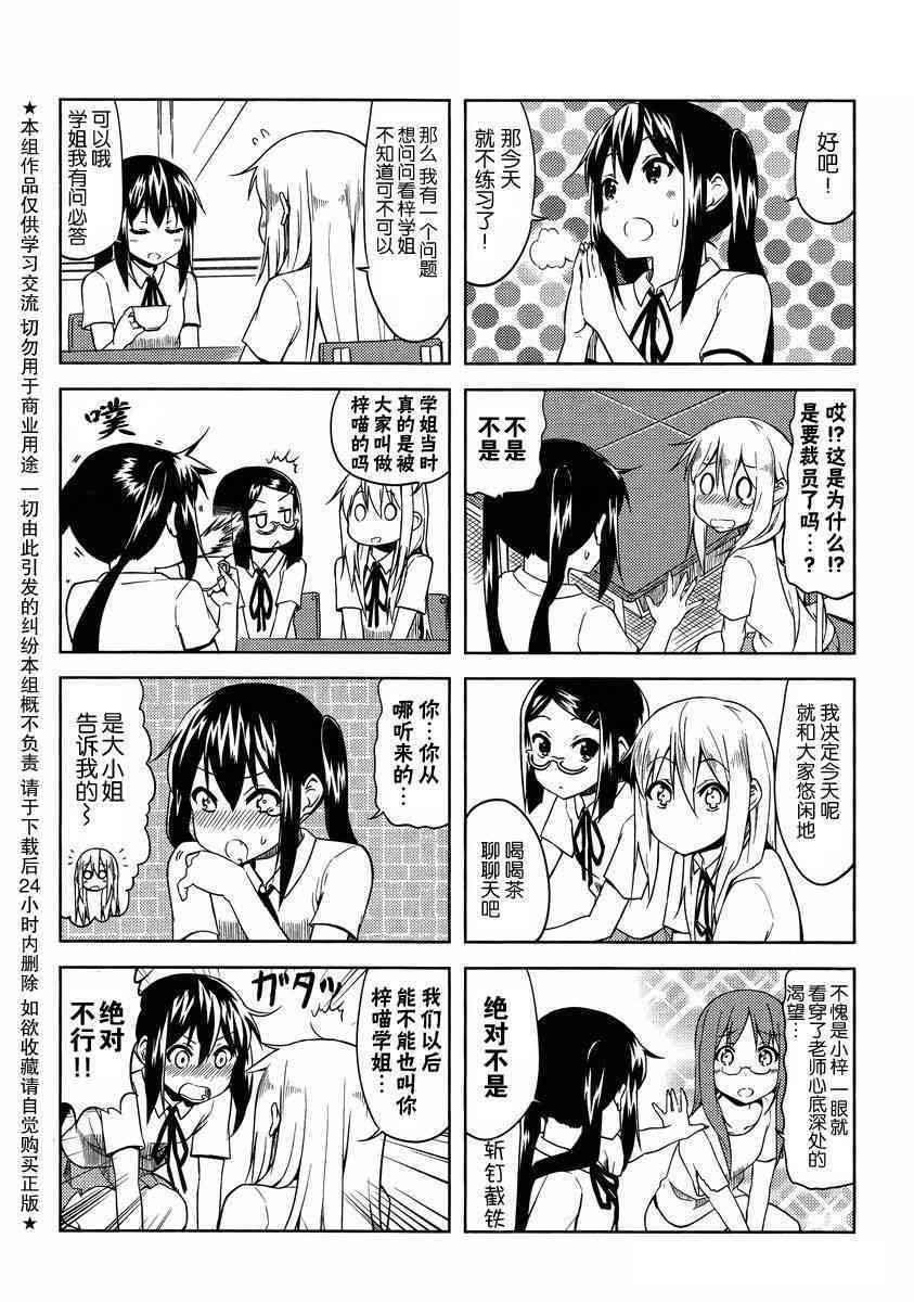 高中篇11话