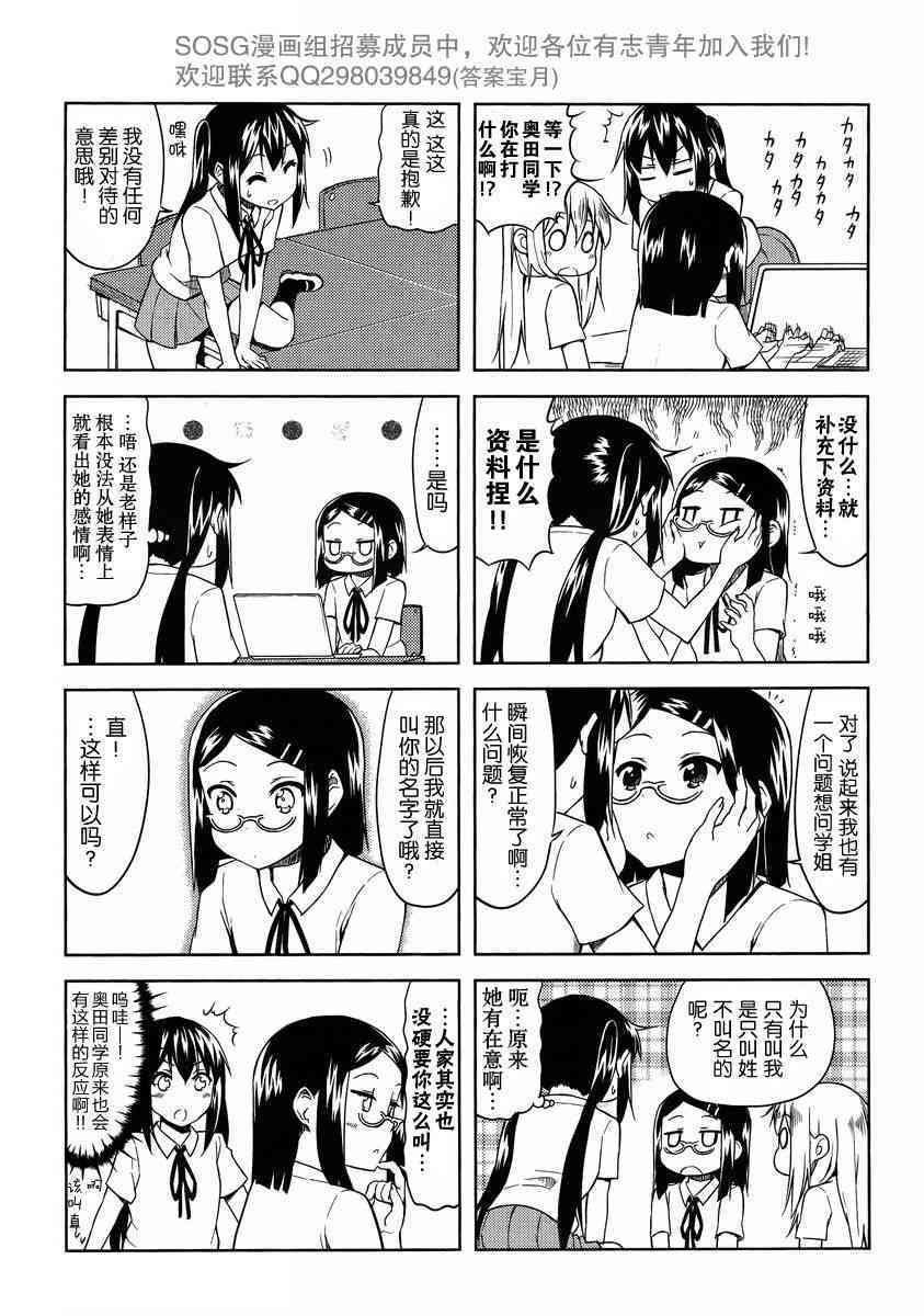 高中篇11话