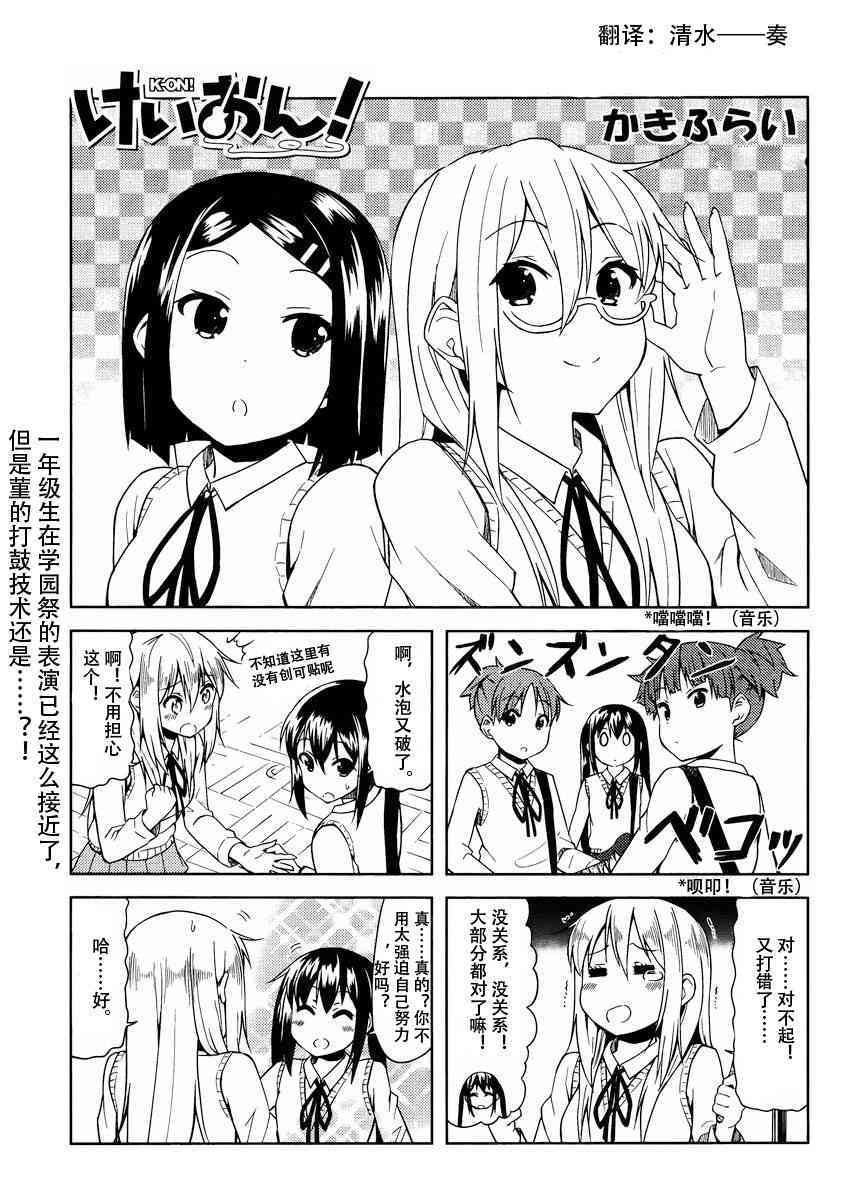高中篇12话