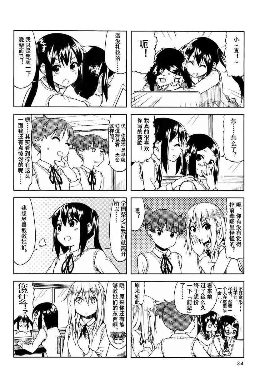 高中篇12话