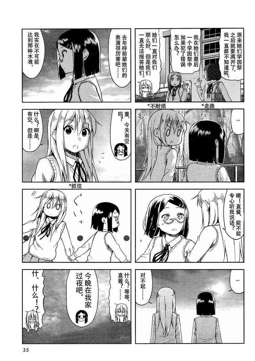 高中篇12话