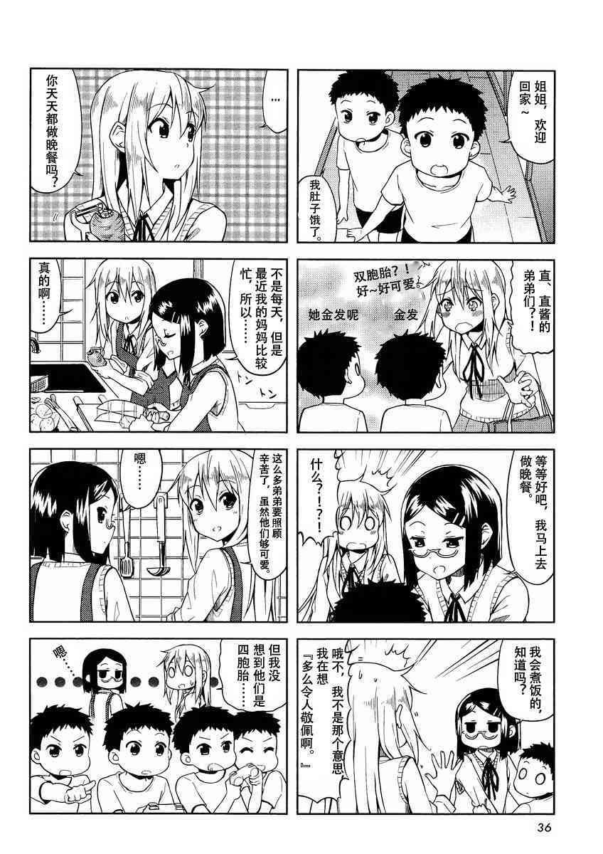 高中篇12话
