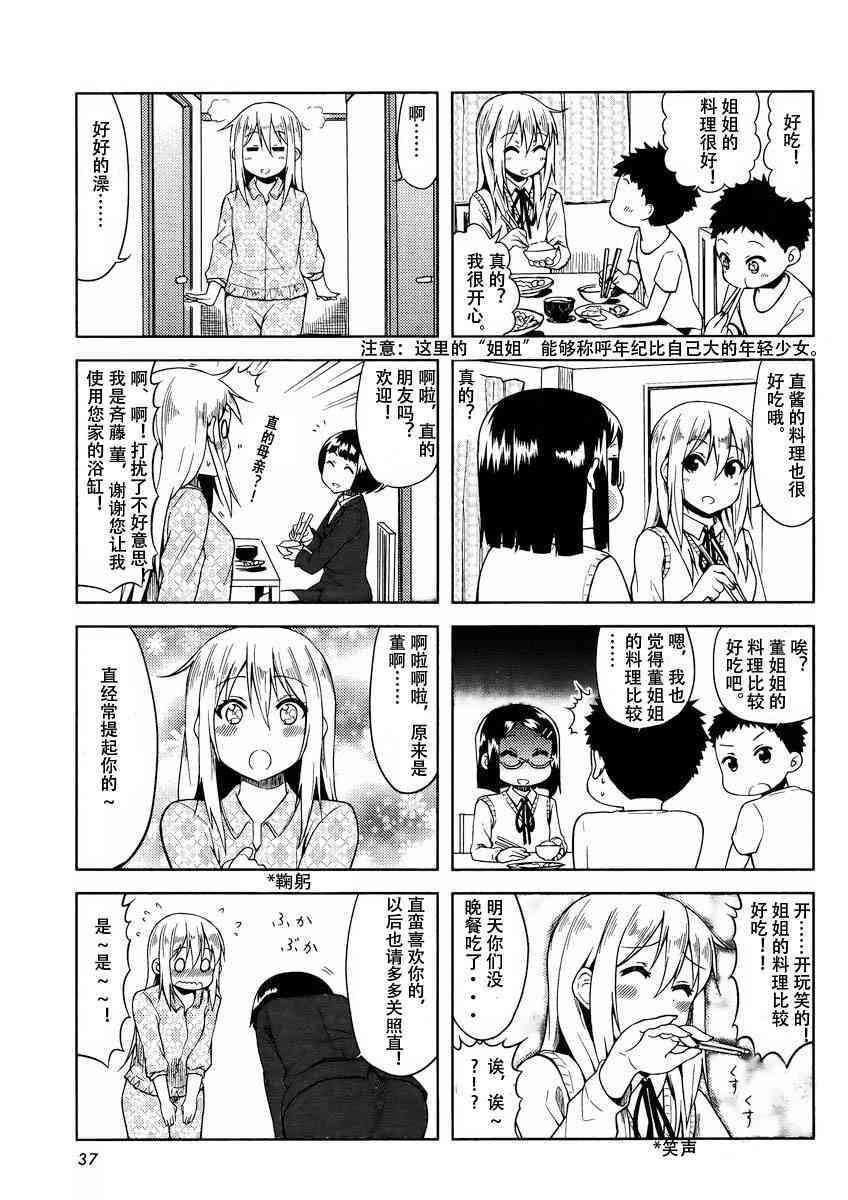 高中篇12话