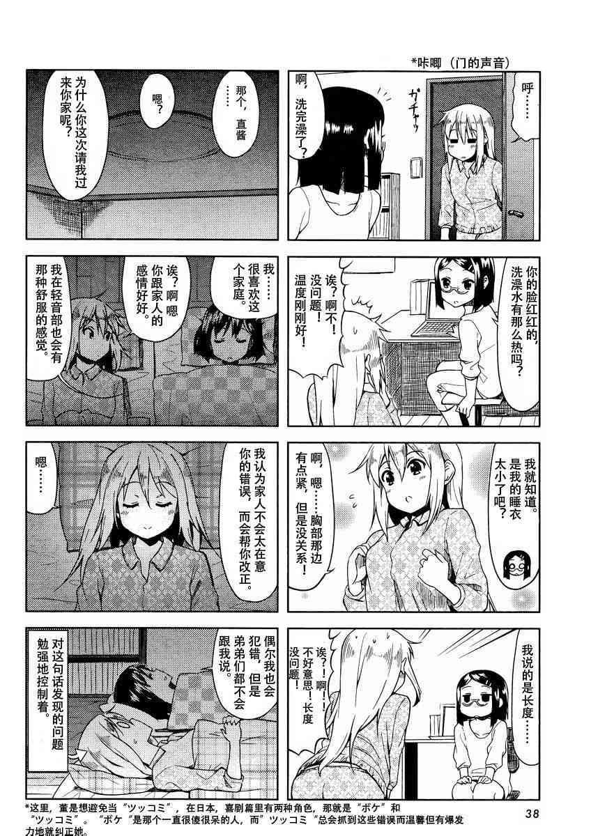 高中篇12话