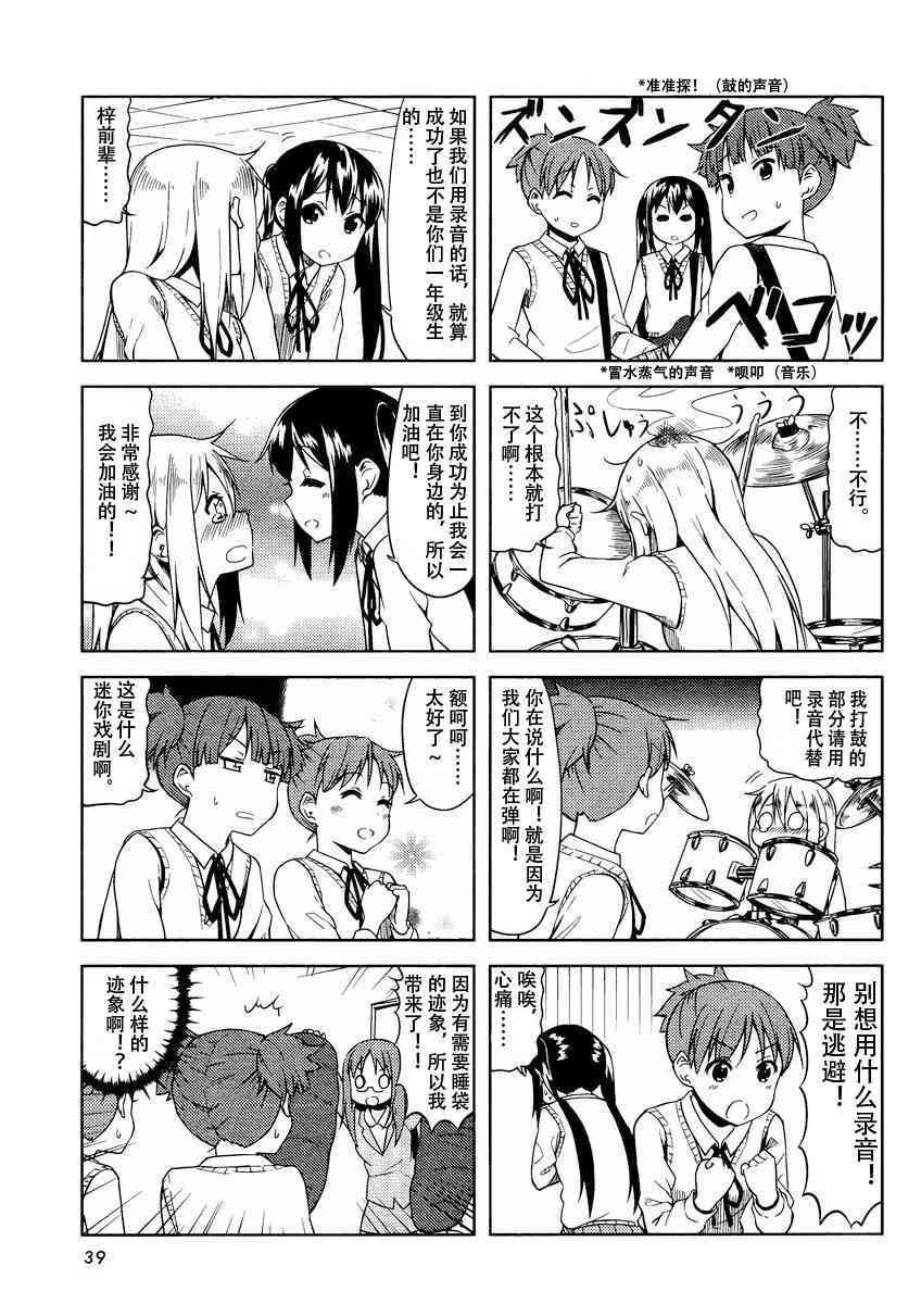 高中篇12话
