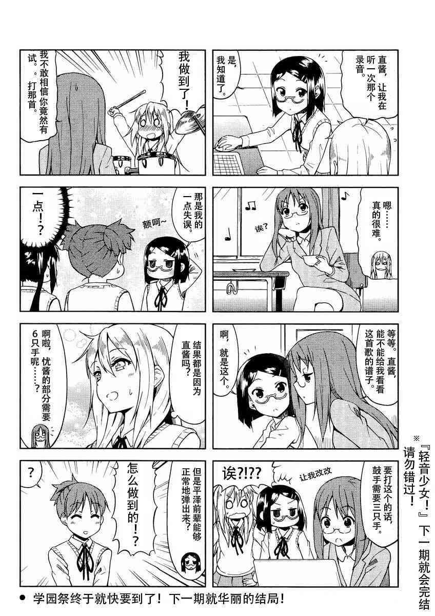 高中篇12话