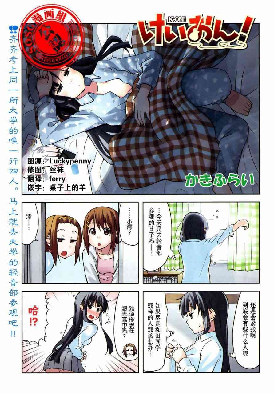 大学篇02话