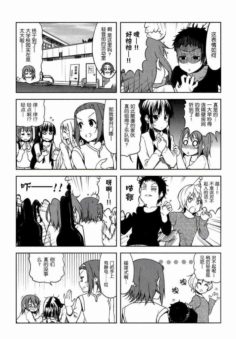 大学篇02话