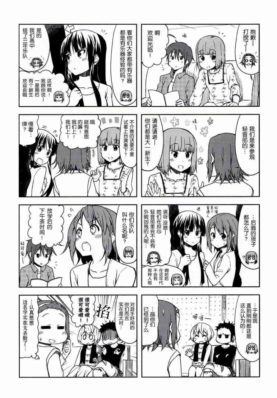 大学篇02话