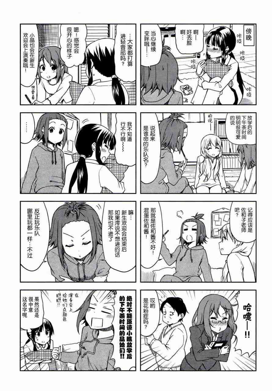 大学篇02话