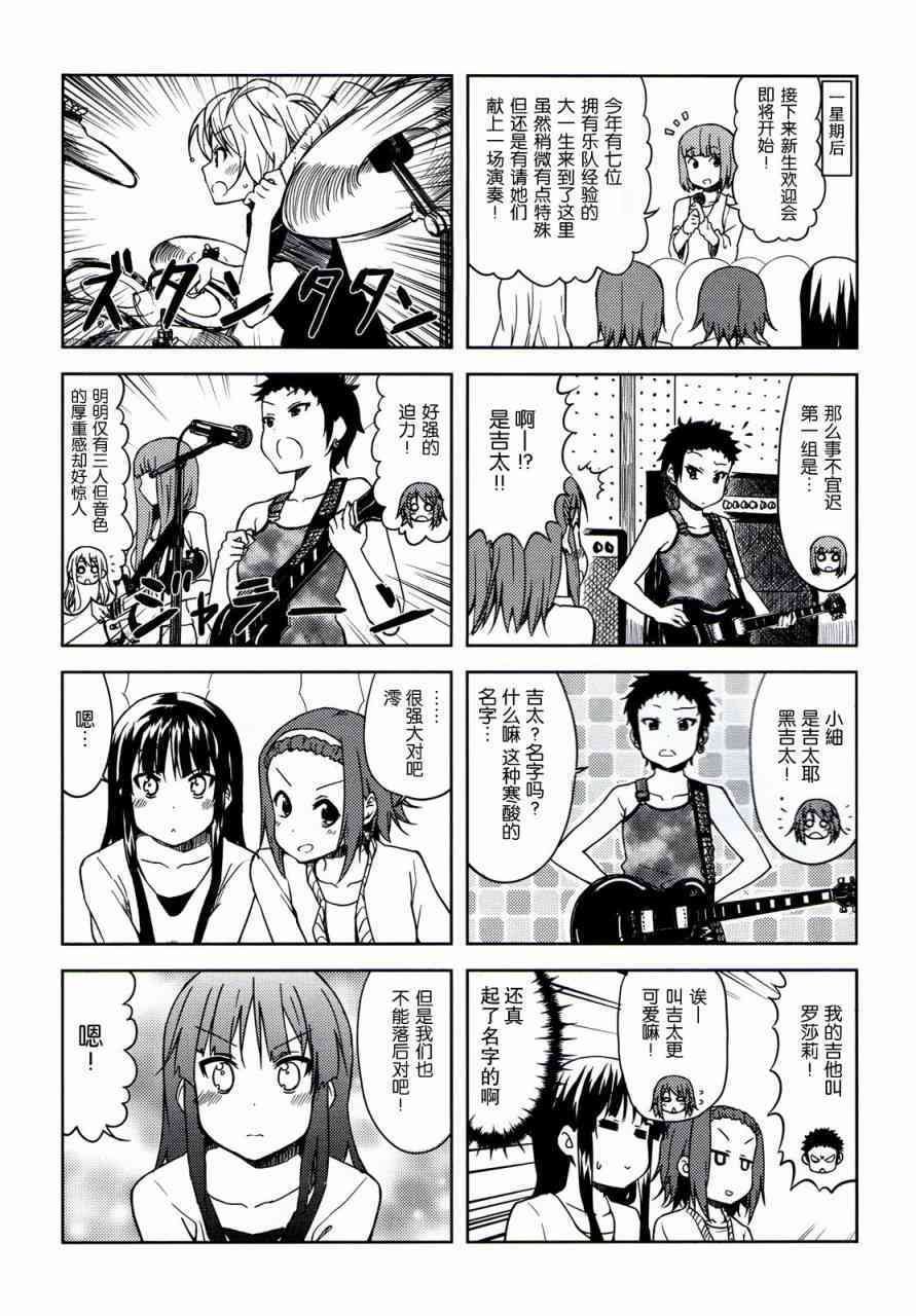 大学篇02话