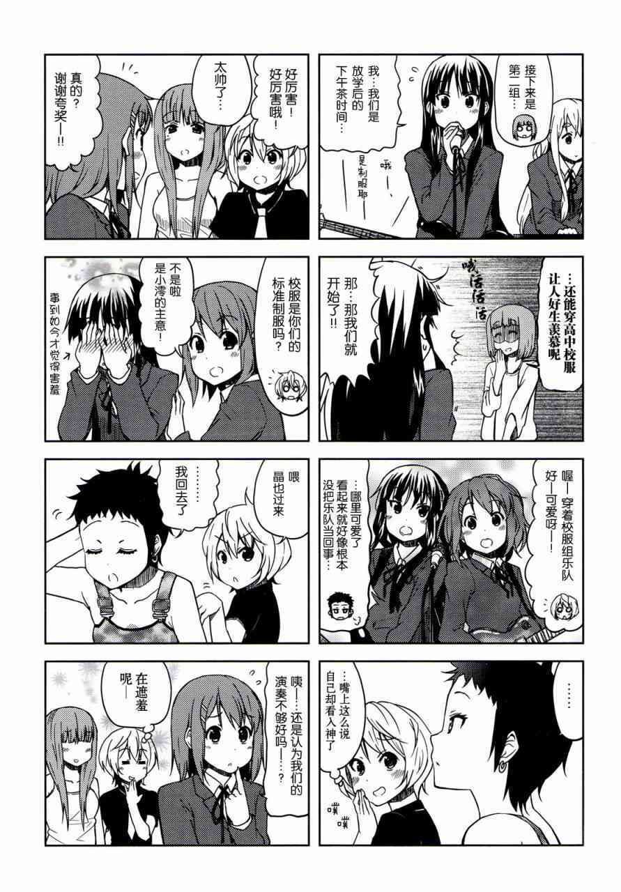 大学篇02话