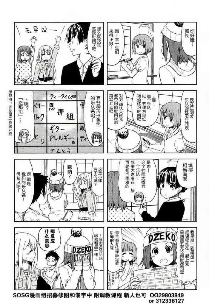 大学篇03话