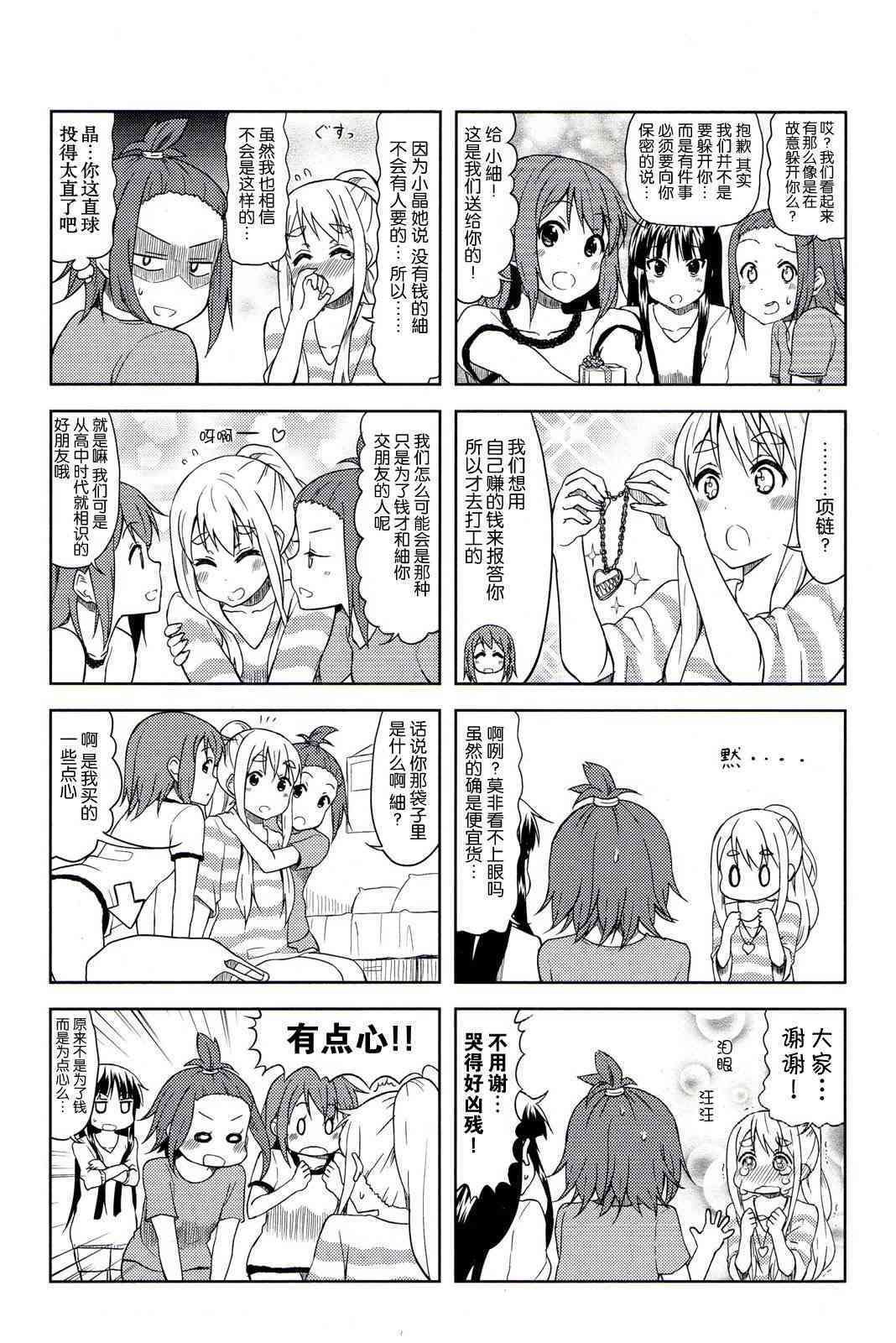 大学篇04话